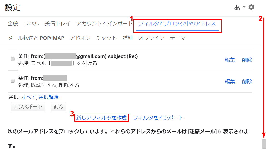 新しいフィルタの作成