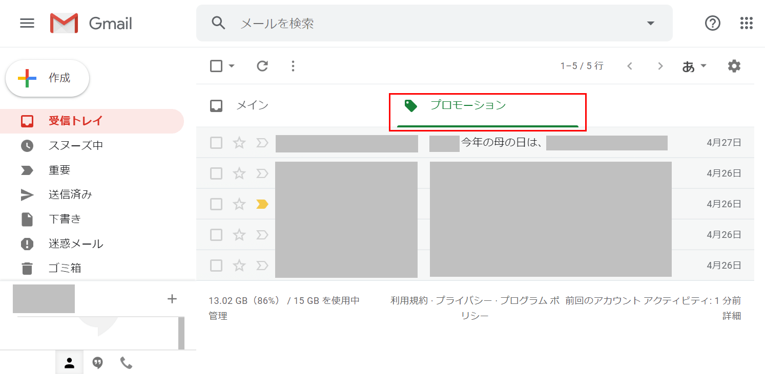 プロモーション