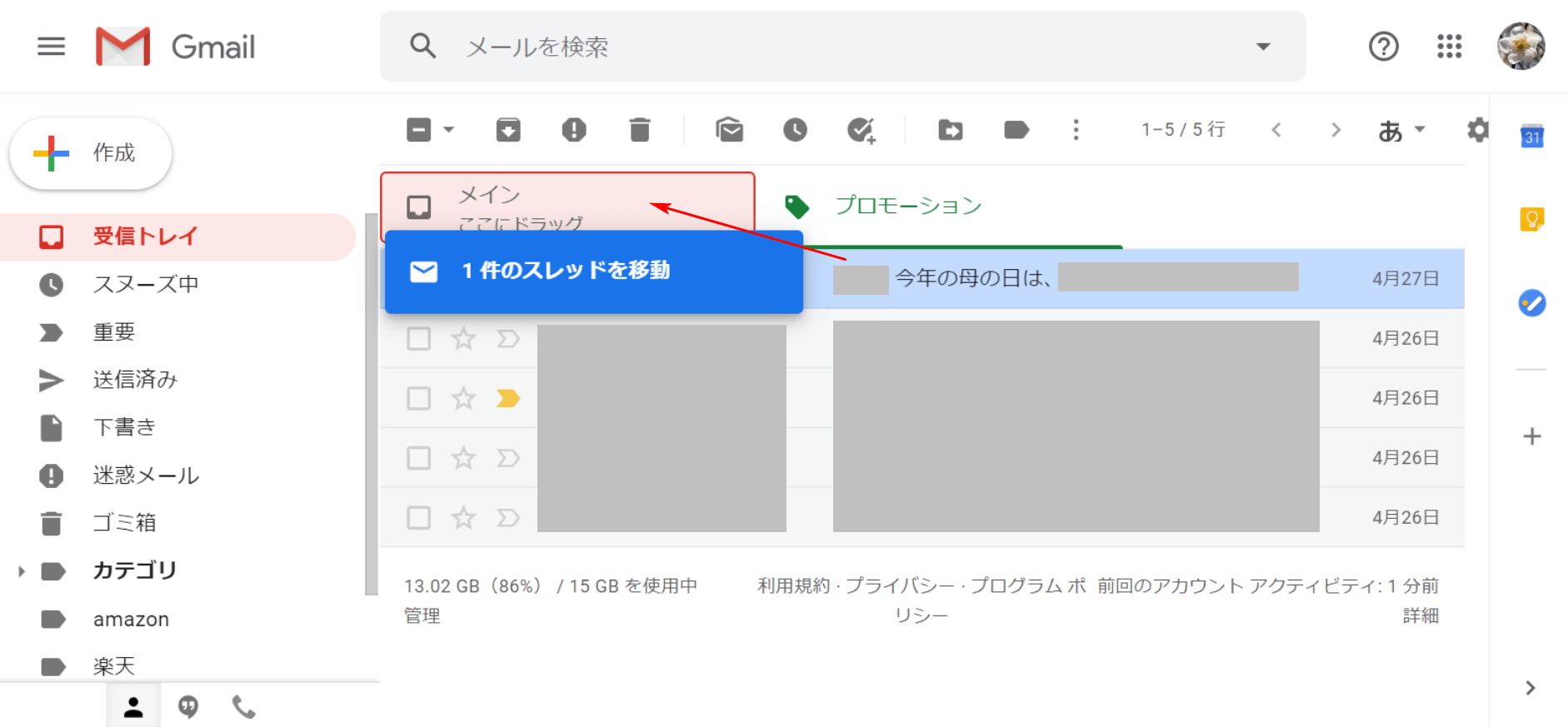メインに移動