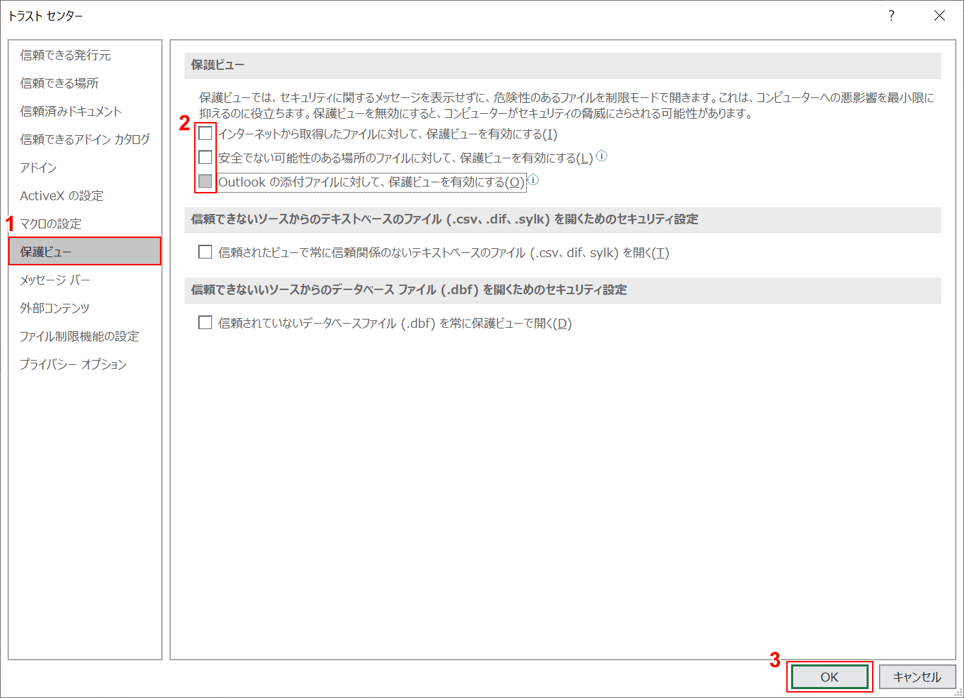 Excelの保護ビューを解除する方法 Office Hack