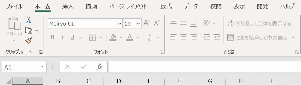 Excelの保護ビューを解除する方法 Office Hack