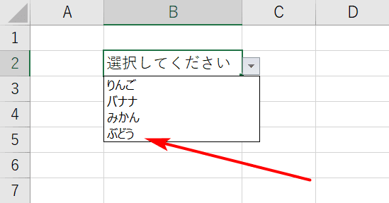 エクセルのプルダウンメニュー（ドロップダウンリスト）を追加する｜Office Hack