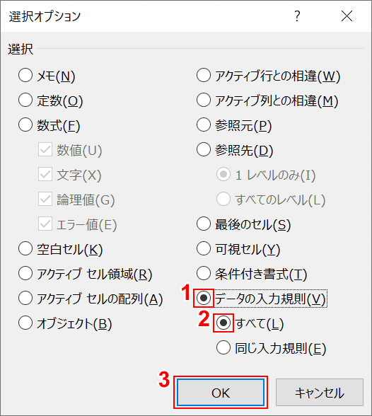 エクセルのプルダウン ドロップダウンリスト を解除 削除する Office Hack