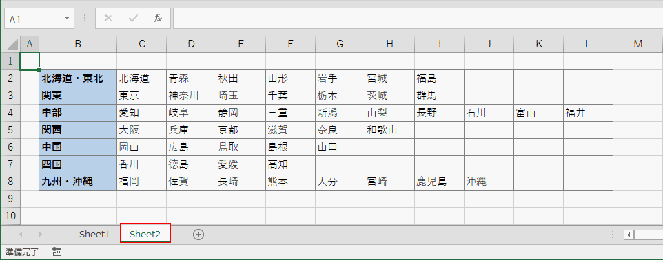元データを用意する