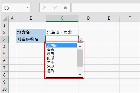 北海道・東北を選択した際の都道府県名プルダウンリスト