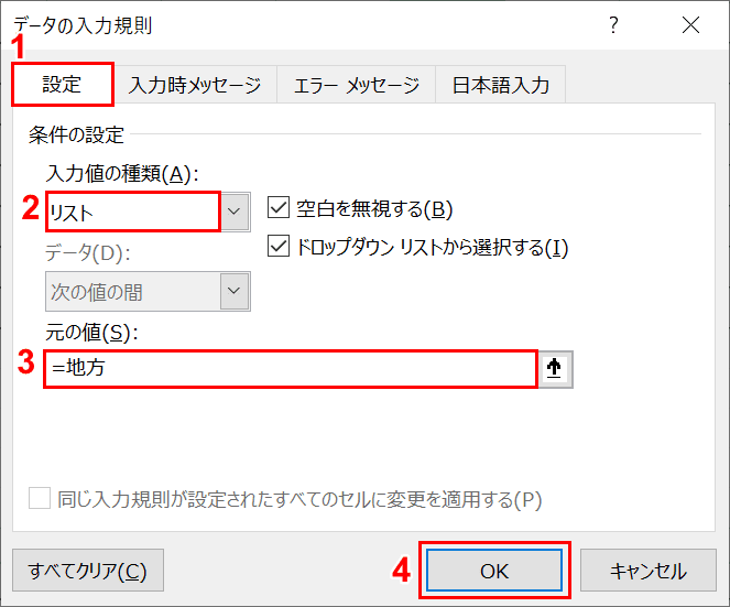 エクセルのプルダウンメニュー ドロップダウンリスト を連動する Office Hack