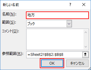 名前を入力する