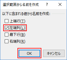 左端列を選択