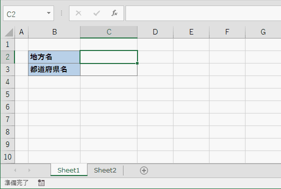 地方名を選択