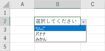 エクセルのプルダウン ドロップダウンリスト を作成 編集する Office Hack