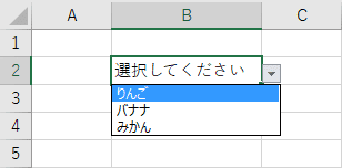 プルダウンメニューの確認