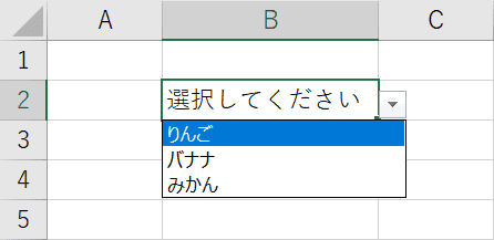 エクセルのプルダウン ドロップダウンリスト を作成 編集する Office Hack