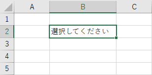 テキストの入力