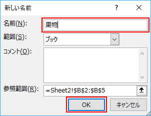 名前を入力