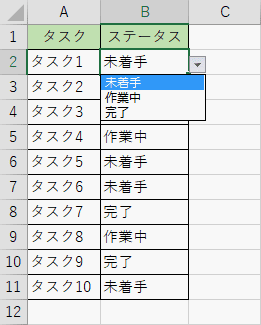 ステータスの作成