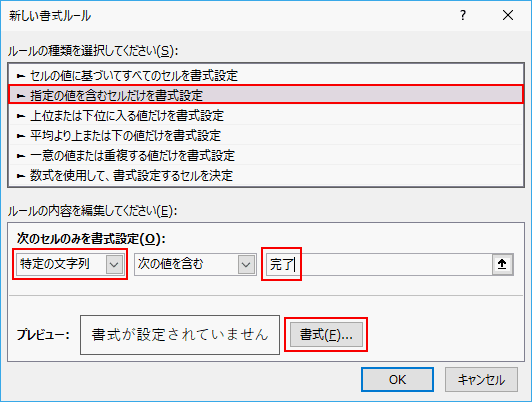 特定の文字列の入力