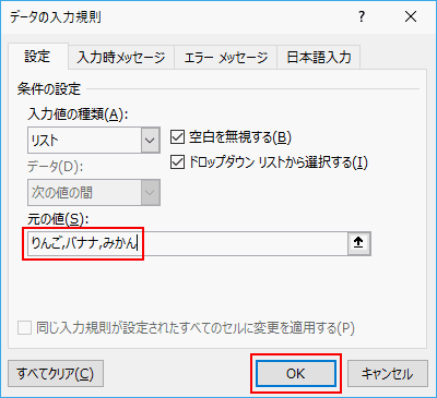 元の値を入力