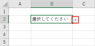 プルダウンのチェック