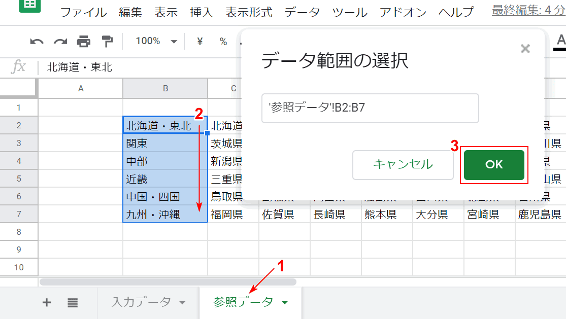 範囲選択
