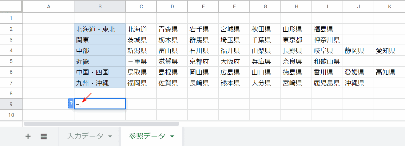 セルの参照
