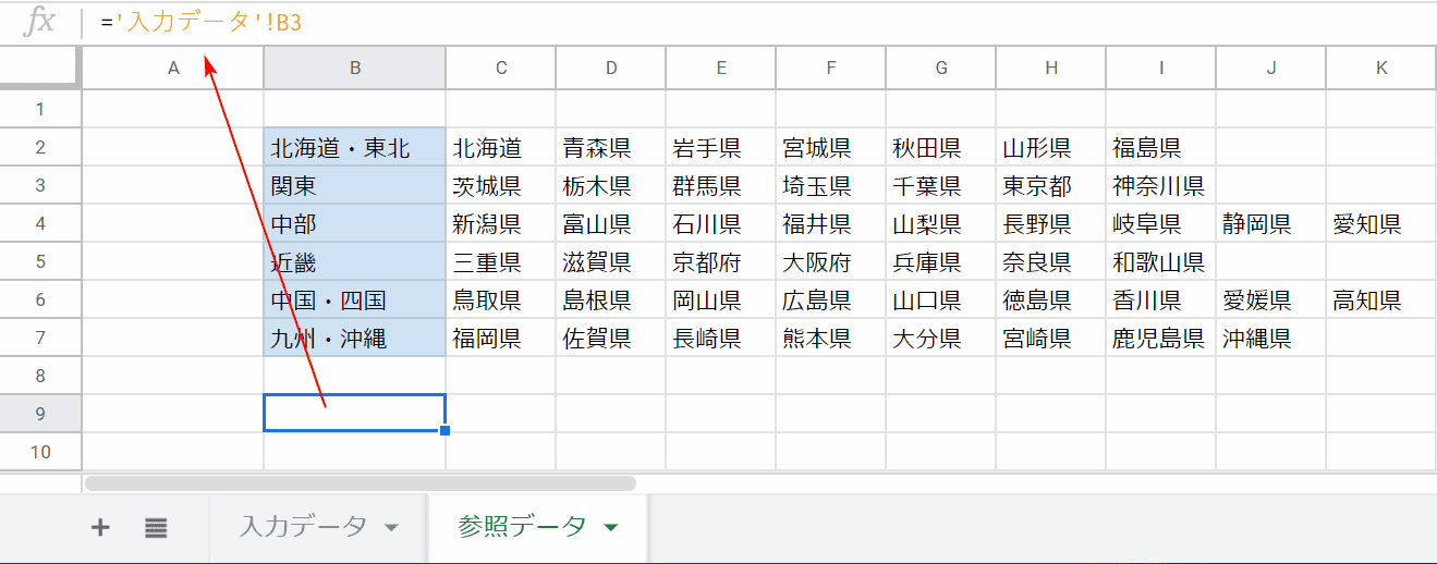 セル参照の確認