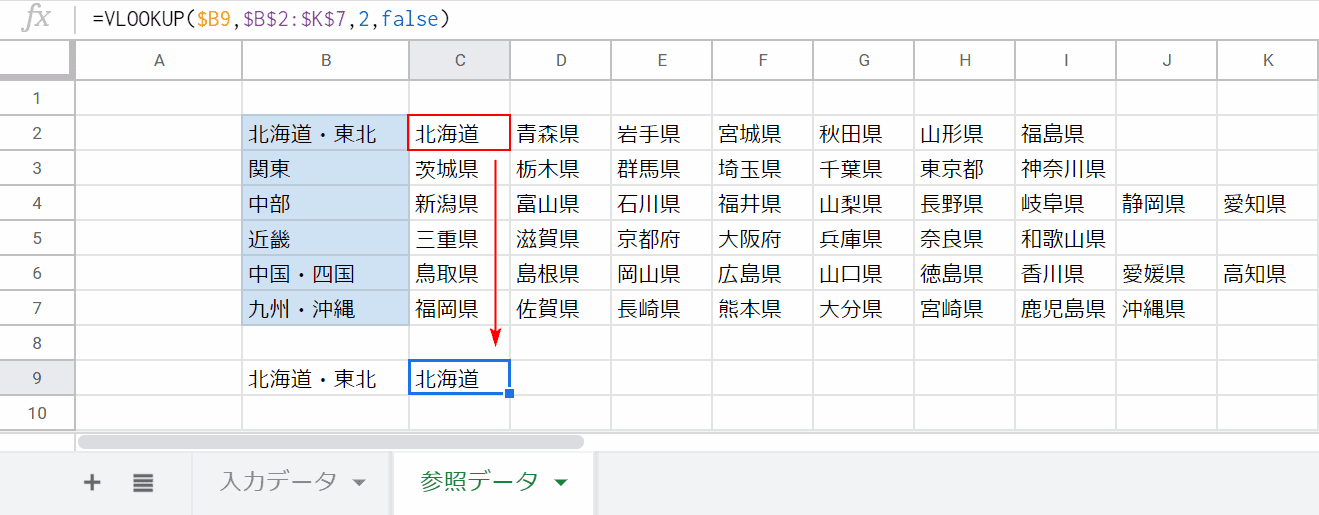 都道府県の検索