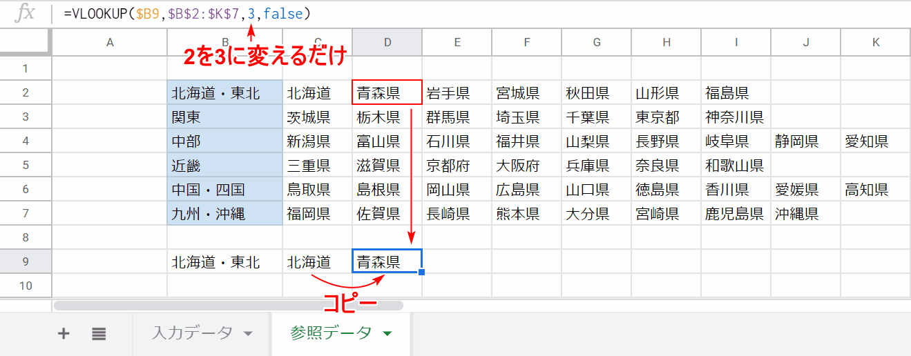 数式のコピー
