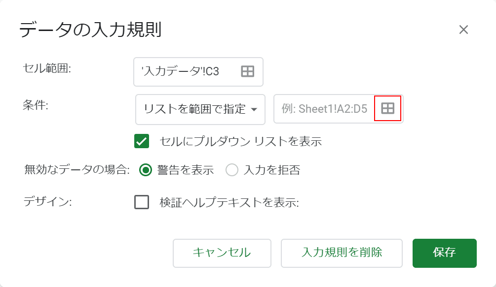 範囲を指定する