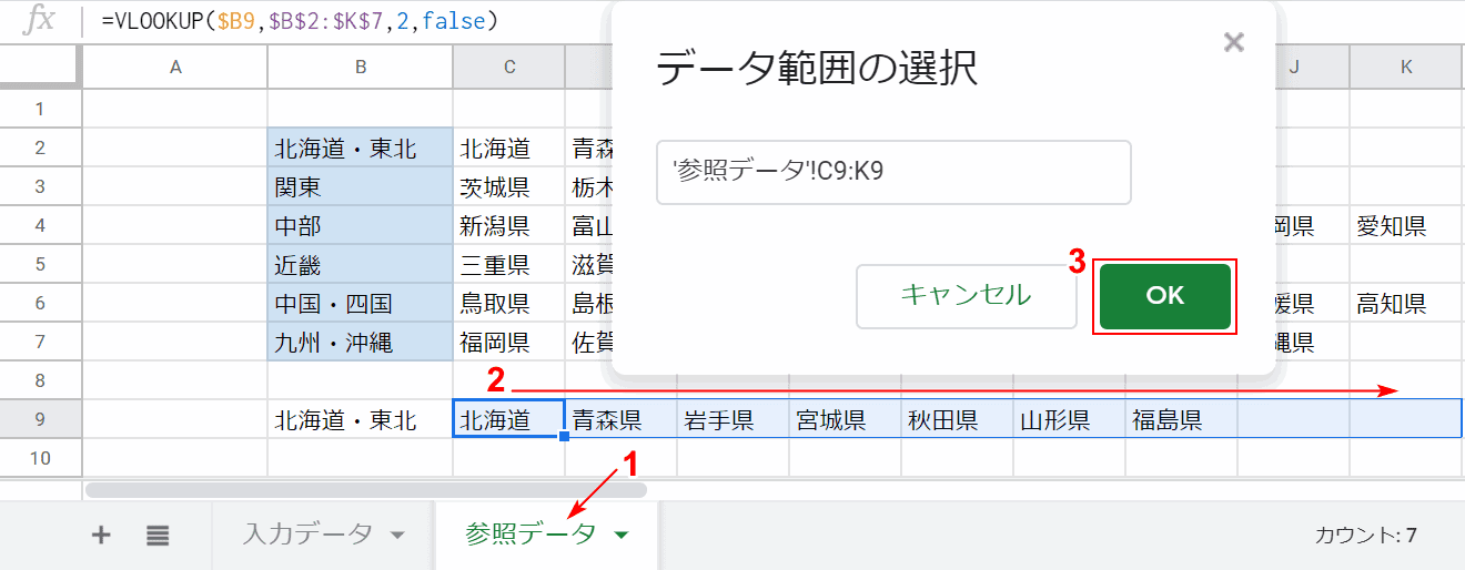 範囲選択