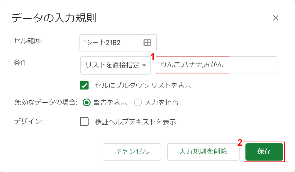 プルダウン スプレッド 連動 シート