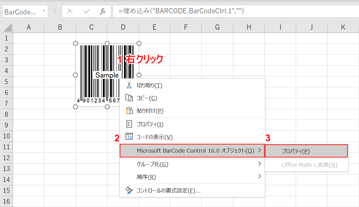 プロパティの選択