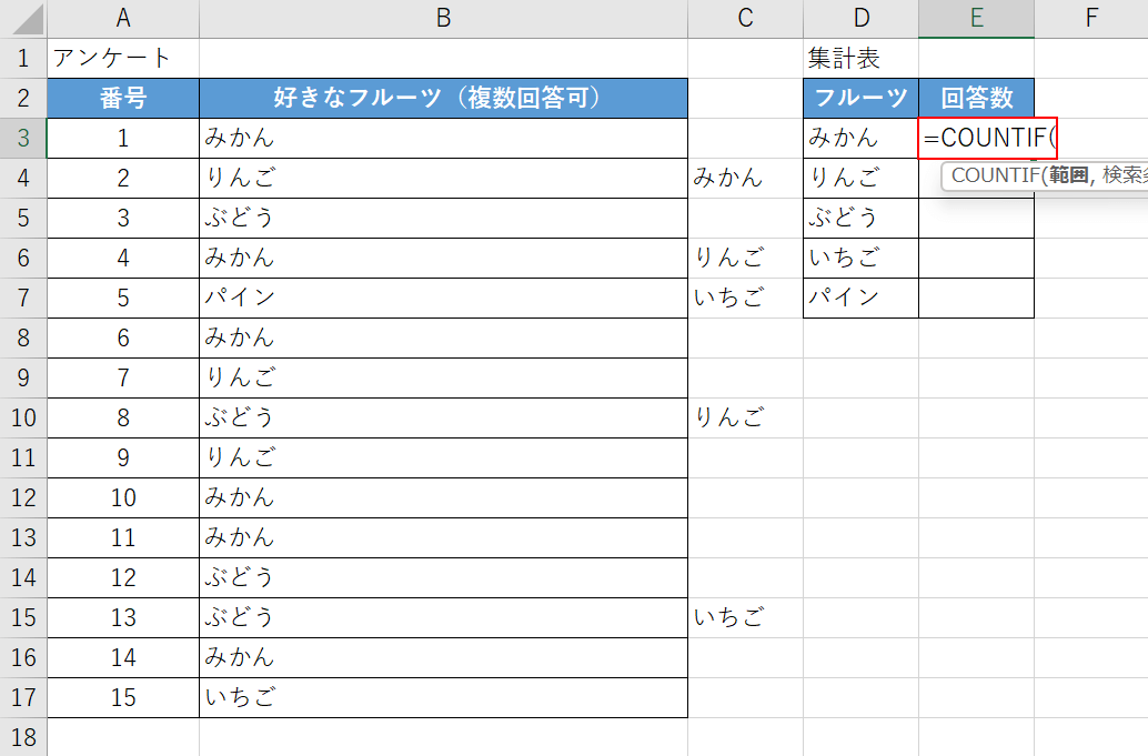 COUNTIF関数を入力