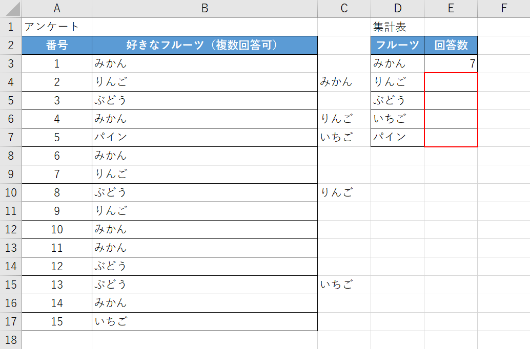 数式が完成する