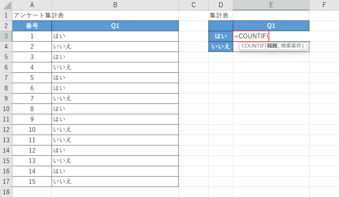 COUNTIF関数を入力する