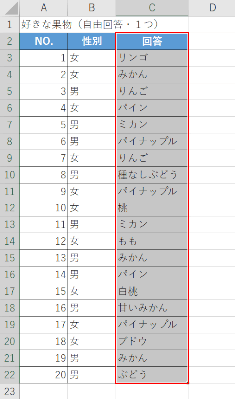 結果をコピーする