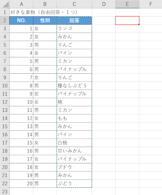 別のセルに貼り付け