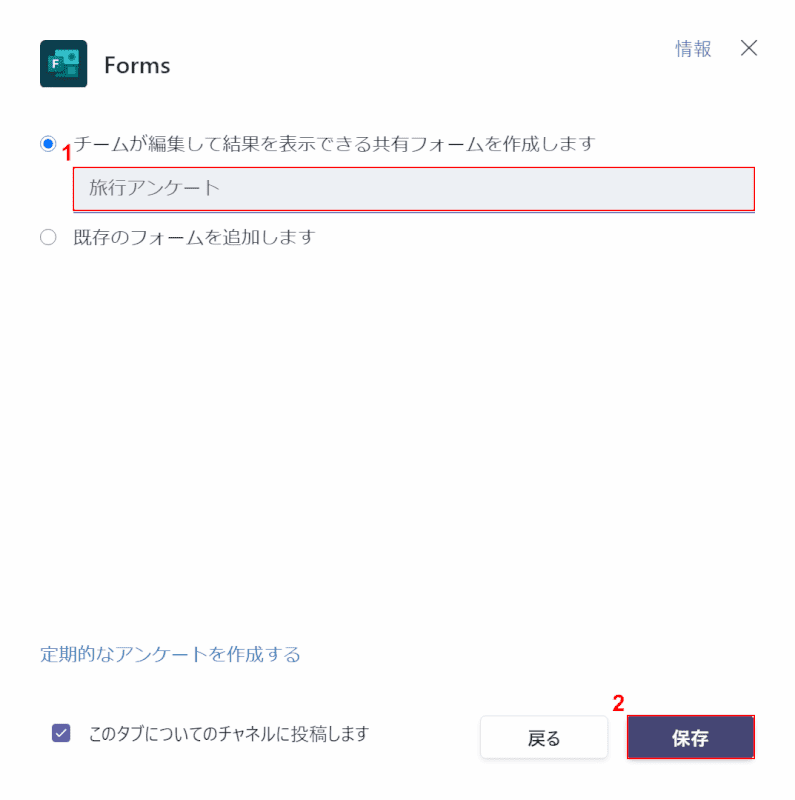 フォームに名前を付ける