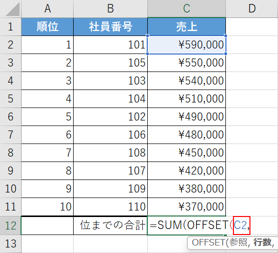 参照の引数を入力する