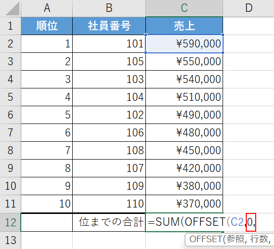 行数の引数を設定する