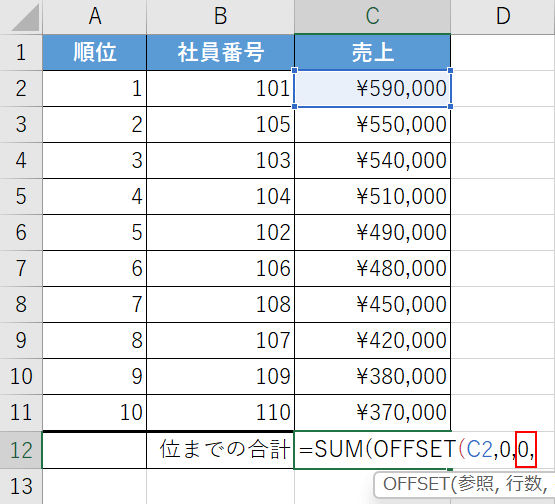 列数の引数を設定する