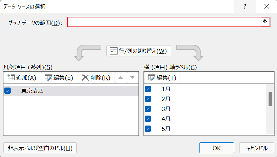 データ範囲を削除する