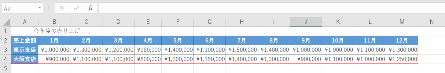 範囲選択を行う