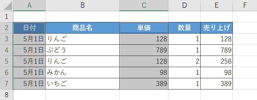 複数セルが選択できる