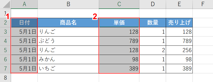 Ctrlを押しながら選択する