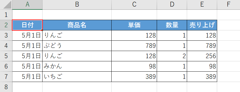 左上のセルを選択する