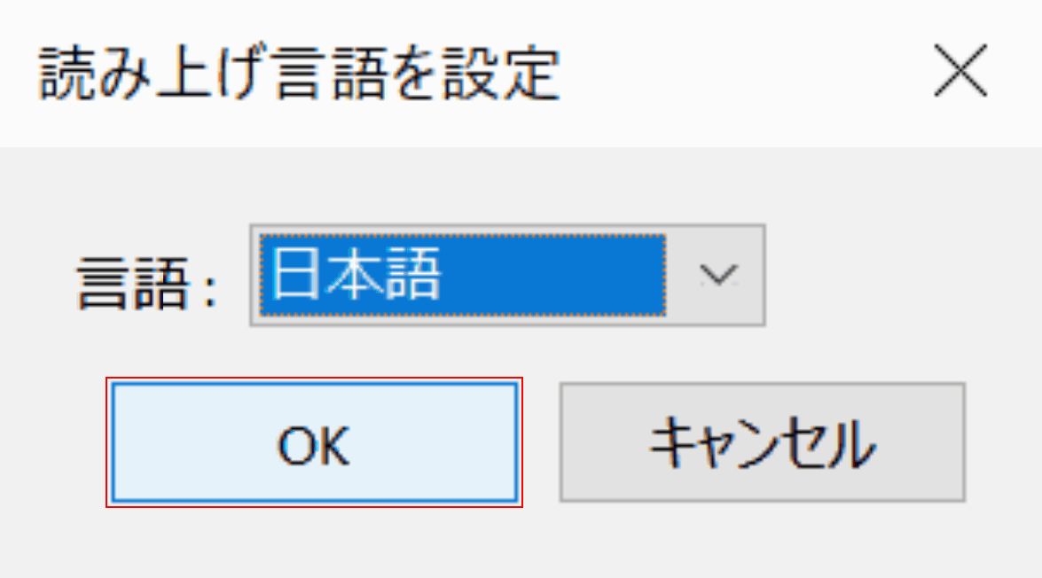 read-aloud 読み上げ言語設定