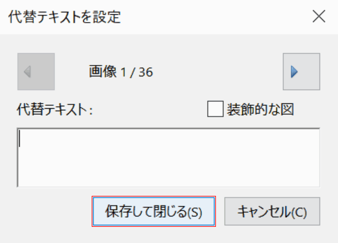 read-aloud 読み上げ 保存して閉じる