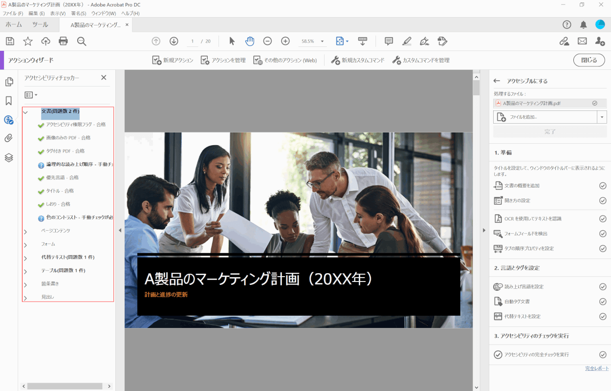 read-aloud 読み上げ チェック