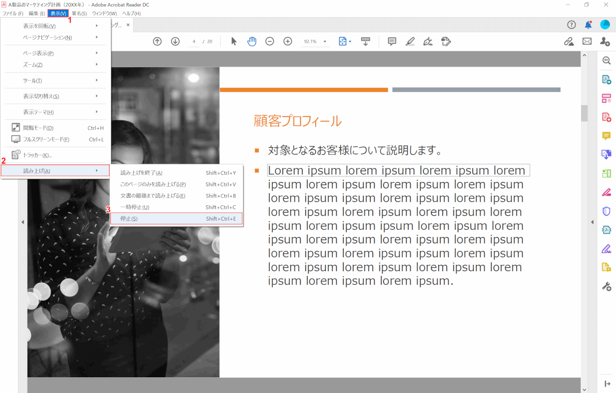 read-aloud 読み上げ停止