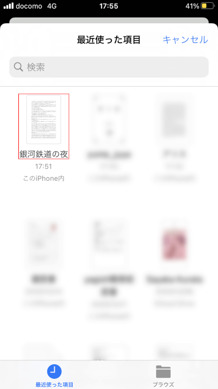 read-aloud iPhone 選択